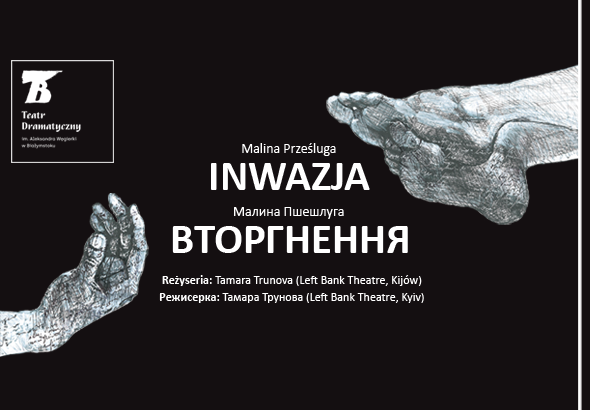 Premiera ,,Inwazji” w Teatrze Dramatycznym w Białymstoku