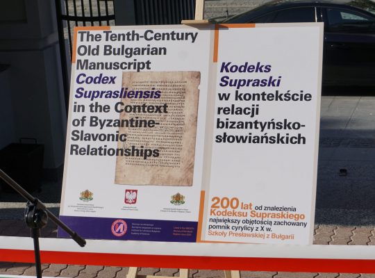 W centrum Białegostoku otwarto wystawę poświęconą Kodeksowi Supraskiemu